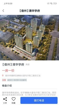 城房宝plus直装版图3