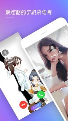 趣来电视频彩铃最新免费版图1