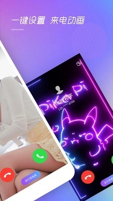 趣来电视频彩铃最新免费版图2