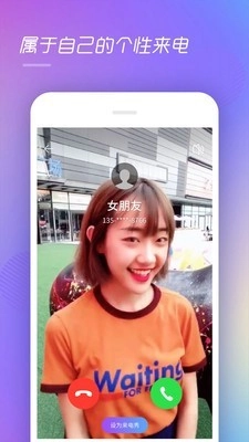 趣来电视频彩铃最新免费版图5