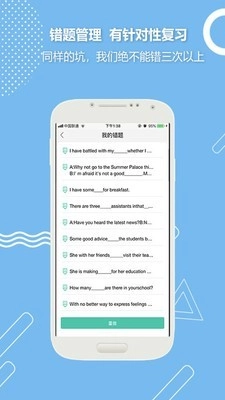 全民考教师手机版图5