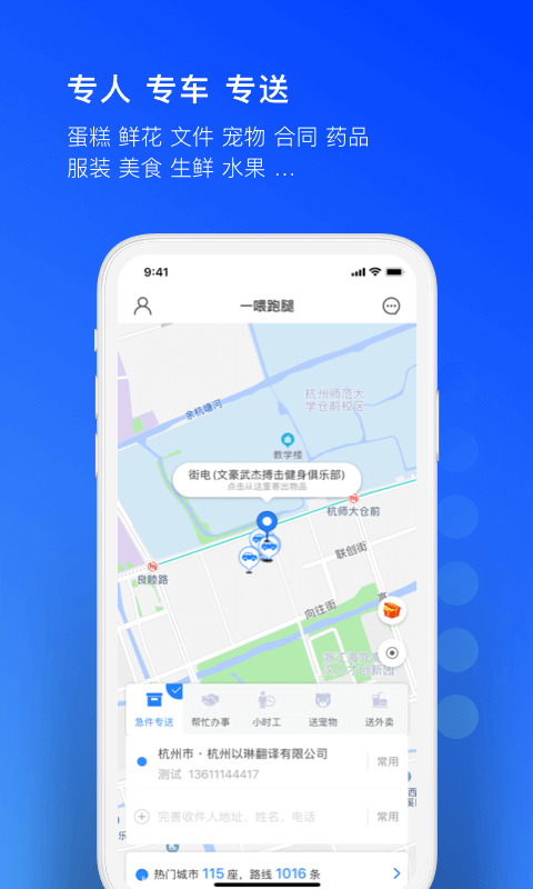 一喂急件