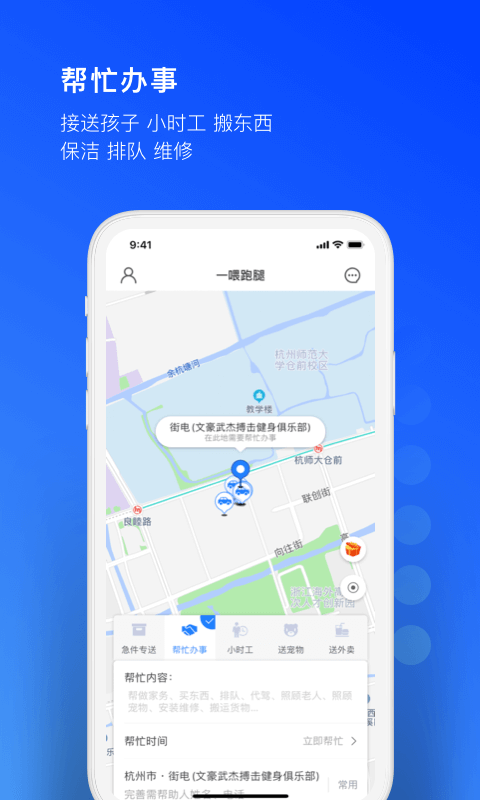 一喂急件