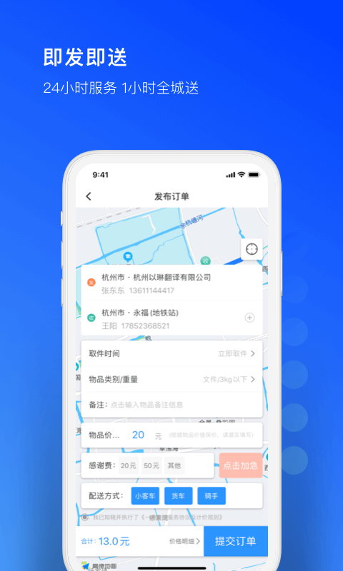 一喂急件