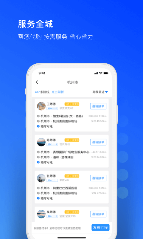 一喂急件