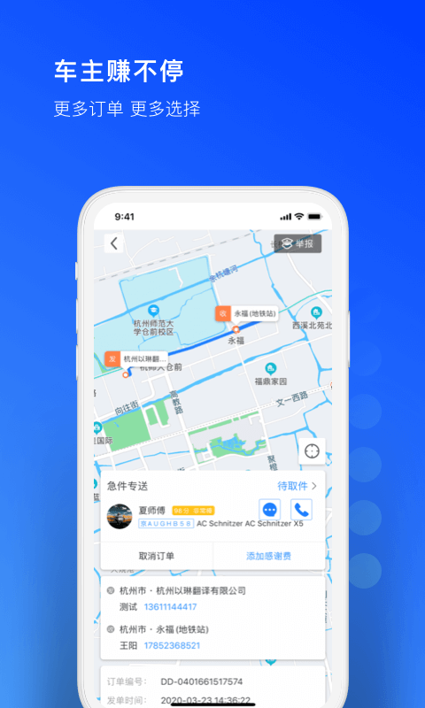 一喂急件