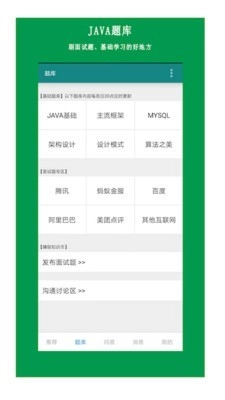 JAVA部落通用版图2