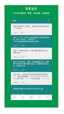 JAVA部落通用版图3