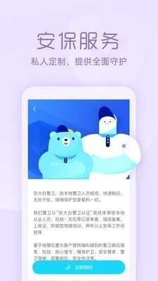 途伴熊官方版图2