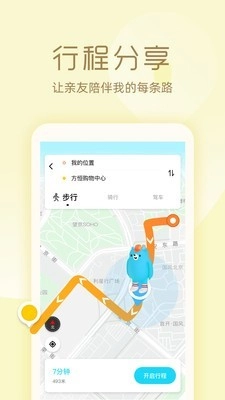 途伴熊官方版图3