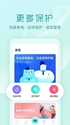 途伴熊官方版图4