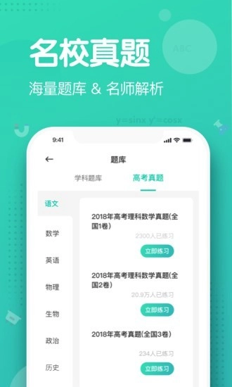 知涯志愿手机版图2