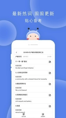 翻硕百科蜜题安卓版图4