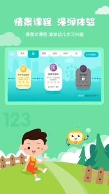 何秋光学前数学手机版图2