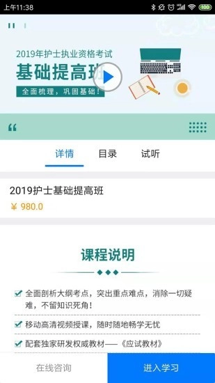 博傲有课官方版图4