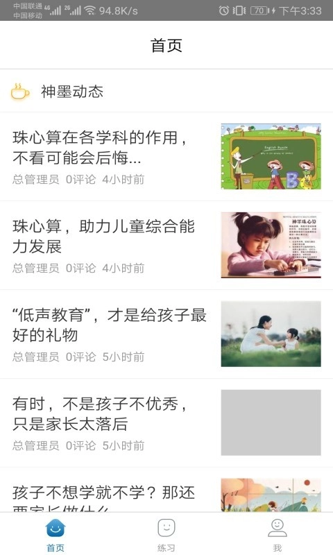 神墨学堂最新版图1
