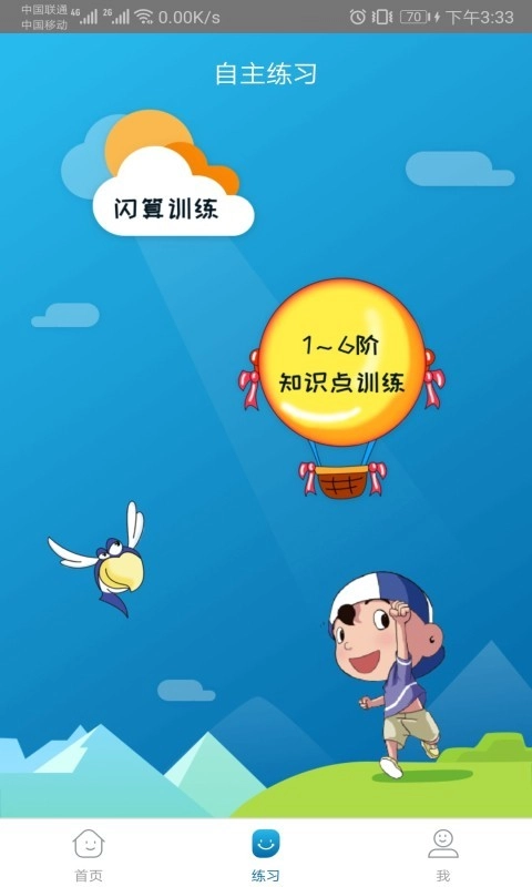 神墨学堂最新版图2