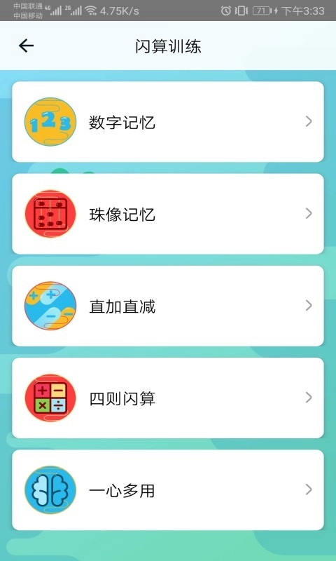神墨学堂最新版图3