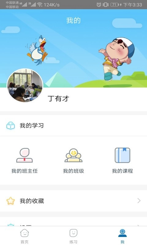 神墨学堂最新版图4