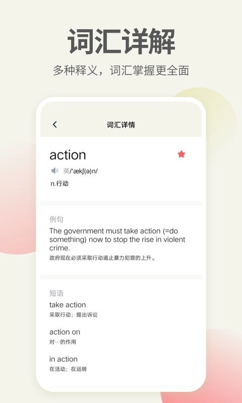 英语口语君免费原版图2