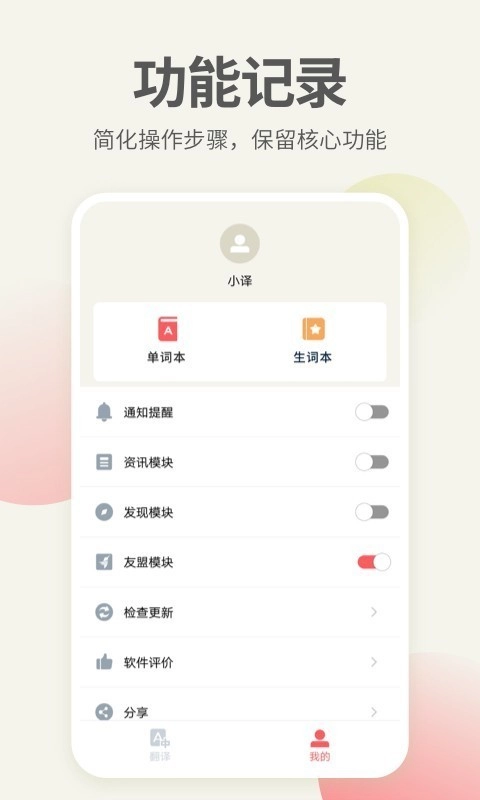 英语口语君免费原版图4
