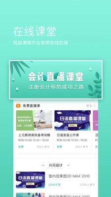 上元在线官方正版图2