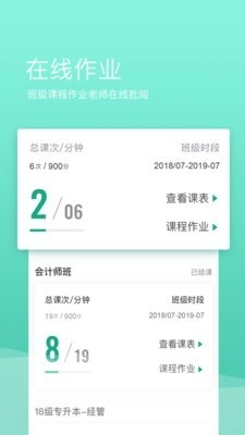 上元在线官方正版图3
