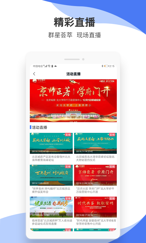 城房宝