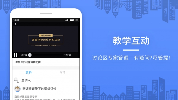 当代好课堂手机最新版图2