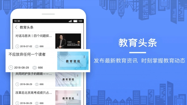 当代好课堂手机最新版图3