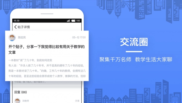 当代好课堂手机最新版图4
