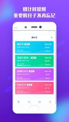 六秒手机免费版图1