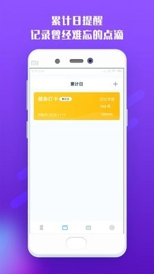 六秒手机免费版图2
