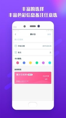 六秒手机免费版图3