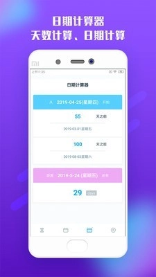 六秒手机免费版图4