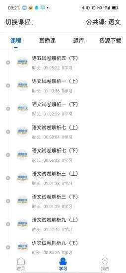 精英专升本安卓直装版图3