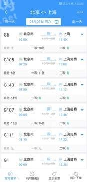 12306升级版图3