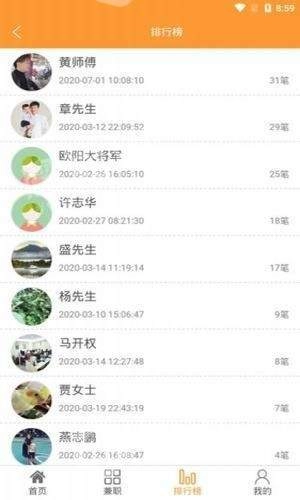 道能兼职官方版图2