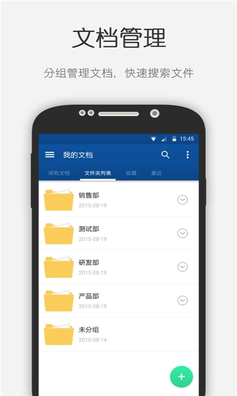 云脉文档识别安卓免费版图4