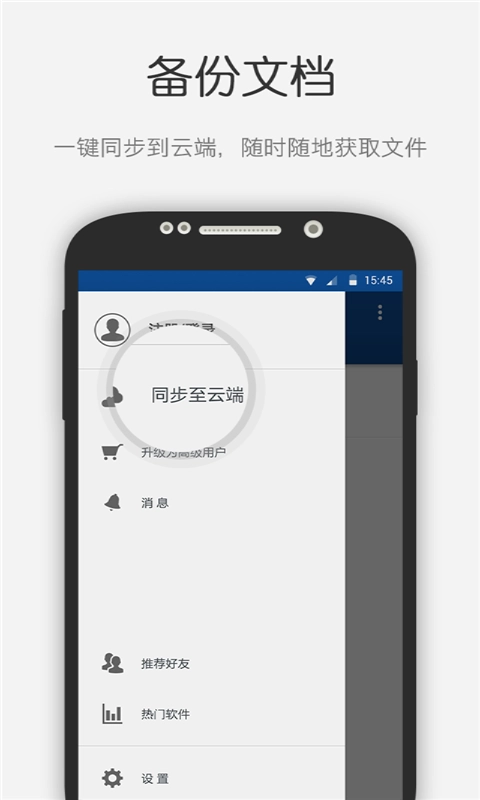 云脉文档识别安卓免费版图5