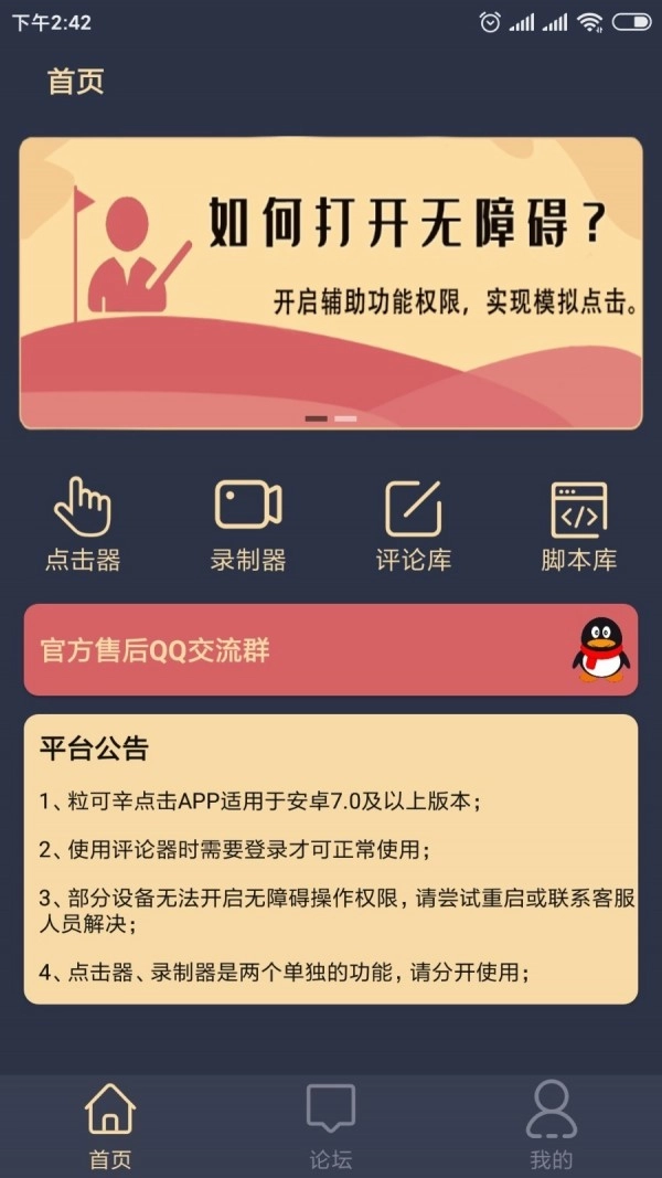 粒可辛点击免费版图1
