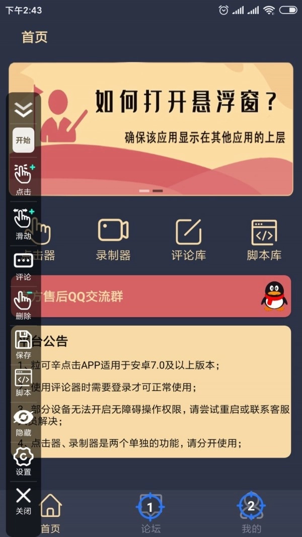 粒可辛点击免费版图2
