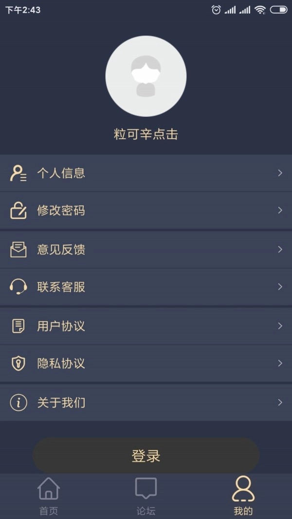 粒可辛点击免费版图3