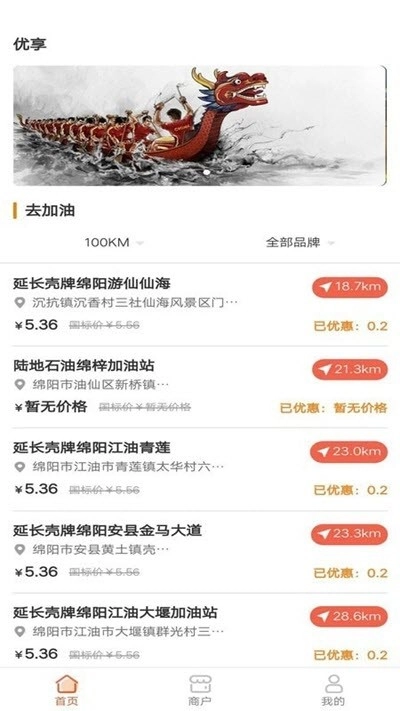 众惠客最新版图1