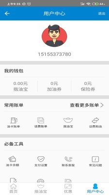 骆驼加油