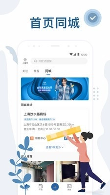 红星美凯龙安卓免费版图2