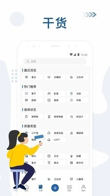 红星美凯龙安卓免费版图3