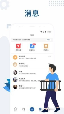 红星美凯龙安卓免费版图4