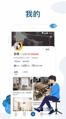 红星美凯龙安卓免费版图5