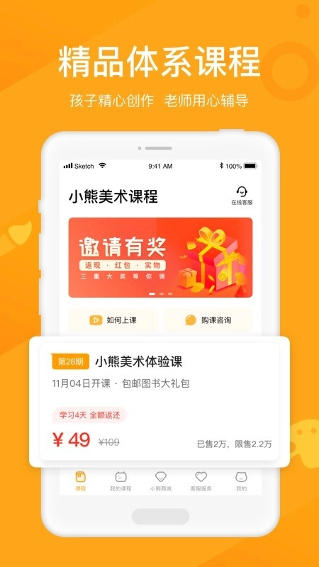 小熊美术直装版图1